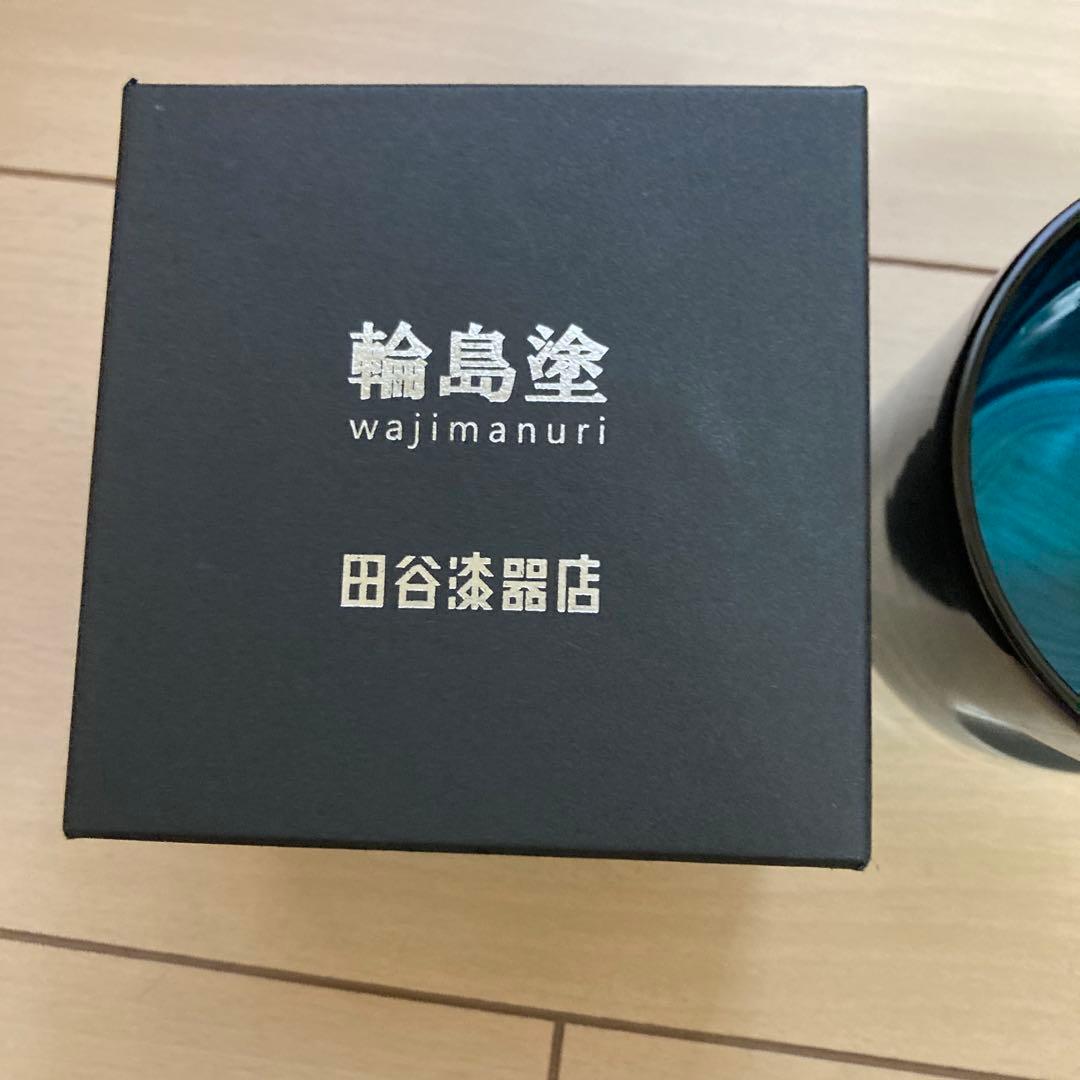 【新品　未使用品】輪島塗 フリーカップ　田谷漆器店