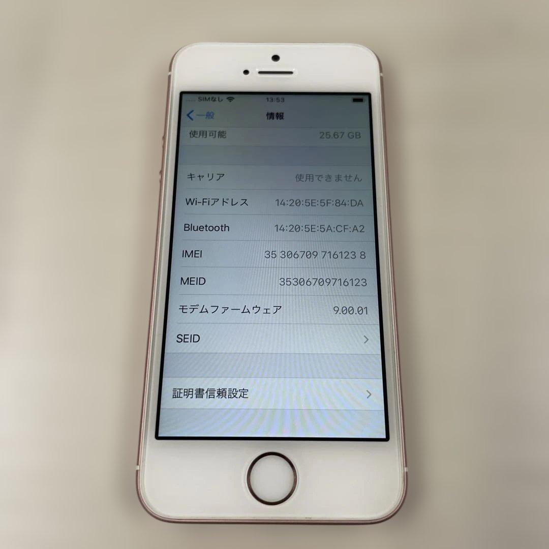 Apple iPhone SE 32GB バッテリー99%