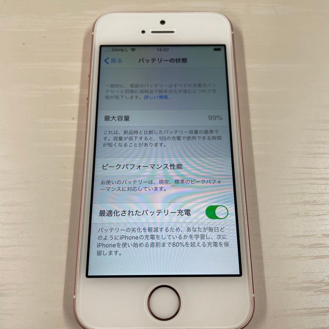 Apple iPhone SE 32GB バッテリー99%