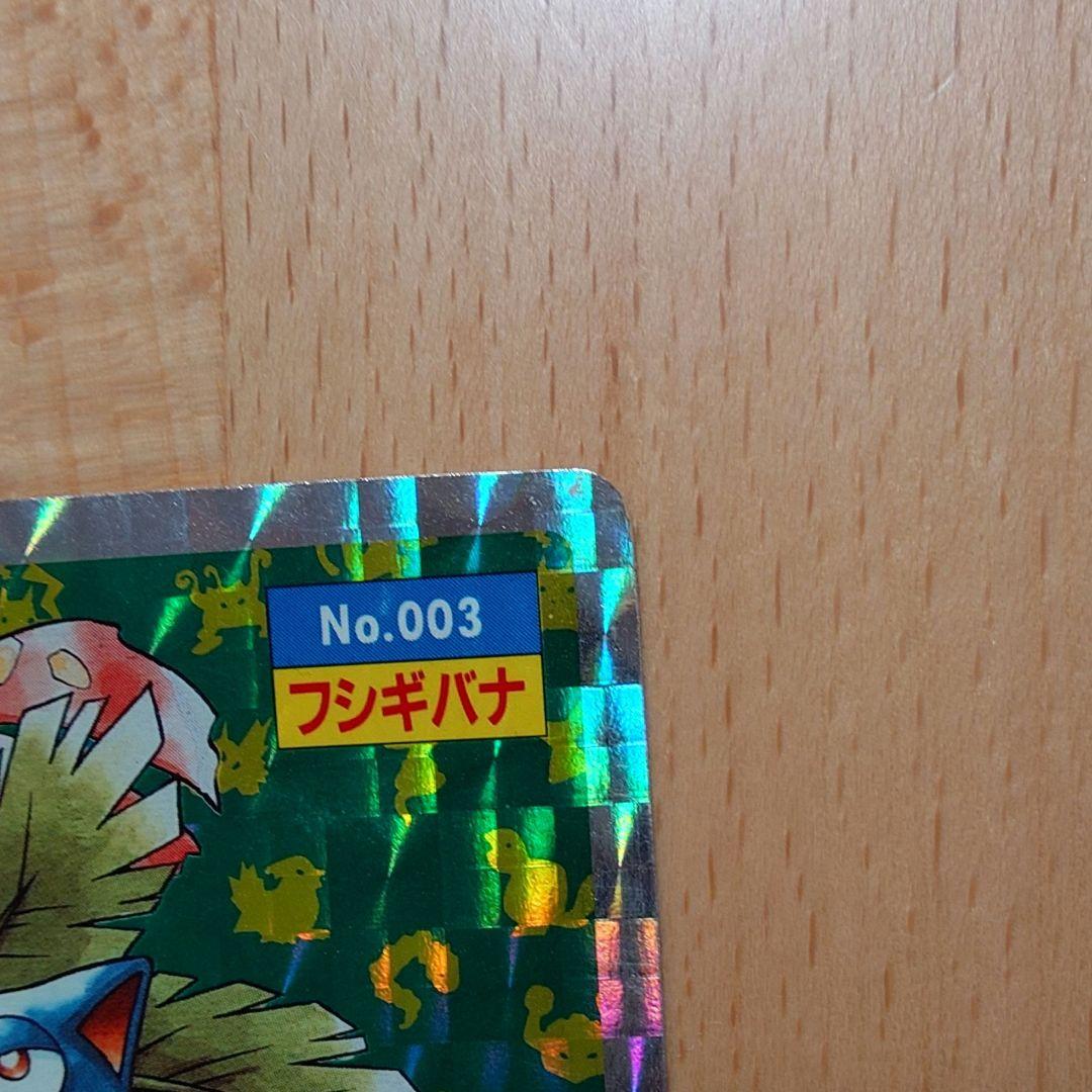 トップサン フシギバナ No.003 ポケモンカード