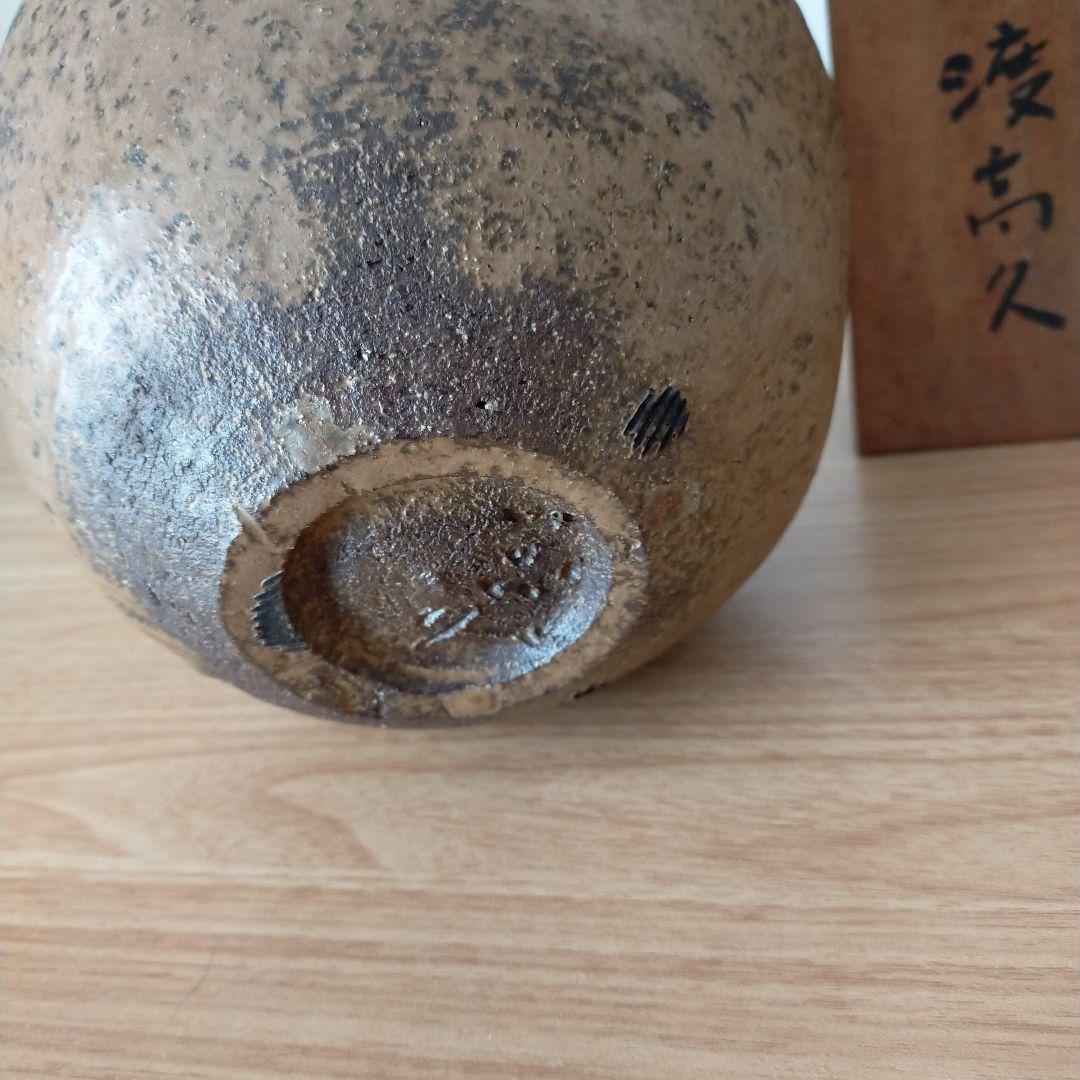 11代渡久兵衛作 　上野焼き