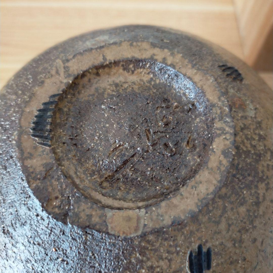 11代渡久兵衛作 　上野焼き