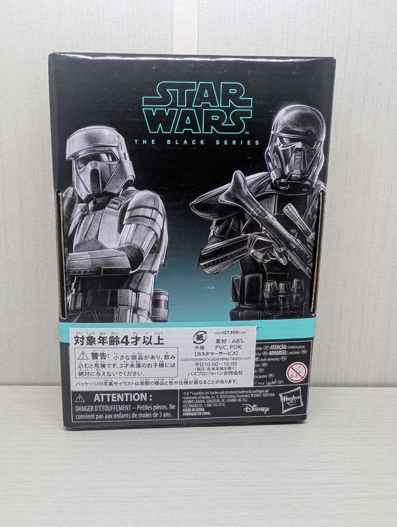 スターウォーズ ブラックシリーズ 6インチ デス・トルーパー ショアトルーパー