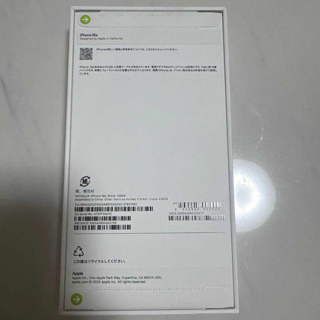 Apple iPhone 16e本体 128GB 黒　新品未使用