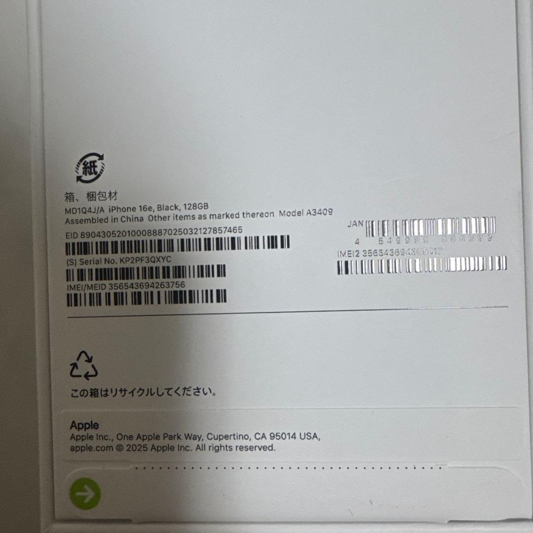 Apple iPhone 16e本体 128GB 黒　新品未使用