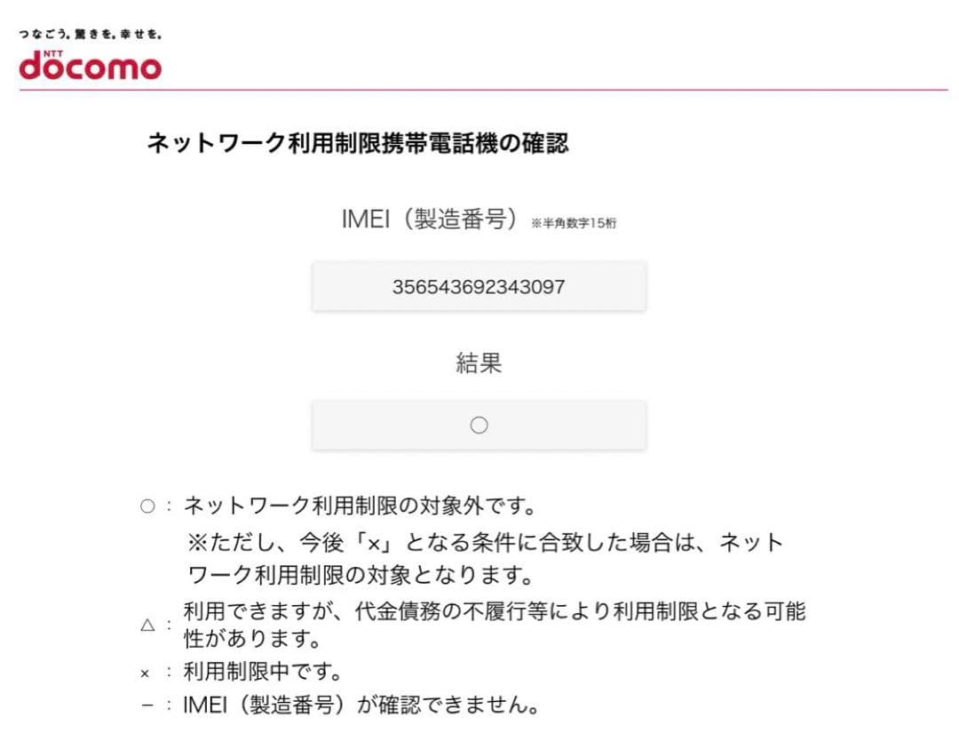 Apple iPhone16e 本体 128GB(ホワイト)