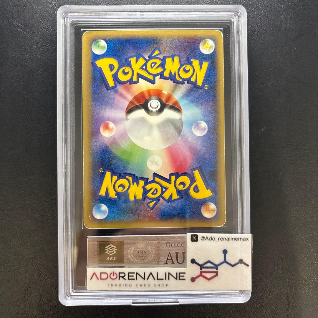 【ARS AU 真贋鑑定】メタモン へんしん5枚セット