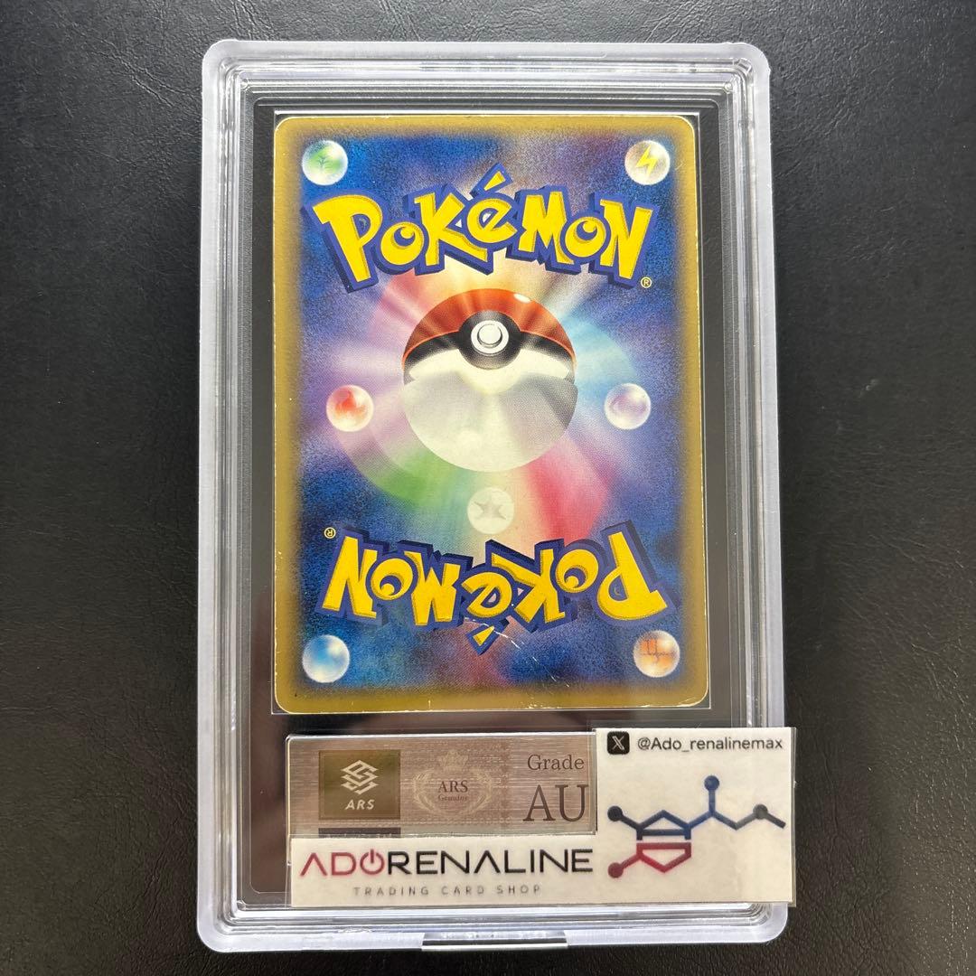 【ARS AU 真贋鑑定】メタモン へんしん5枚セット