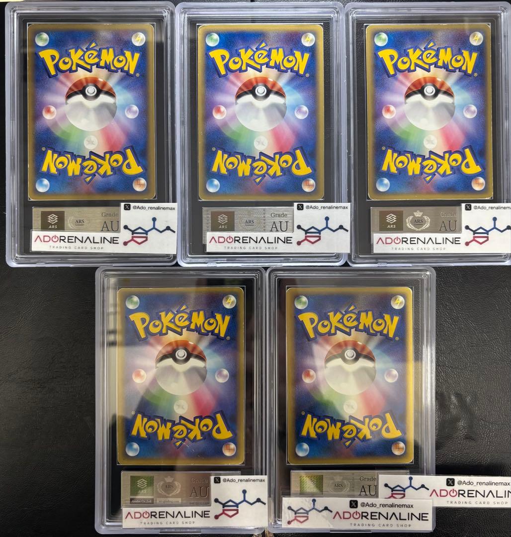 【ARS AU 真贋鑑定】メタモン へんしん5枚セット