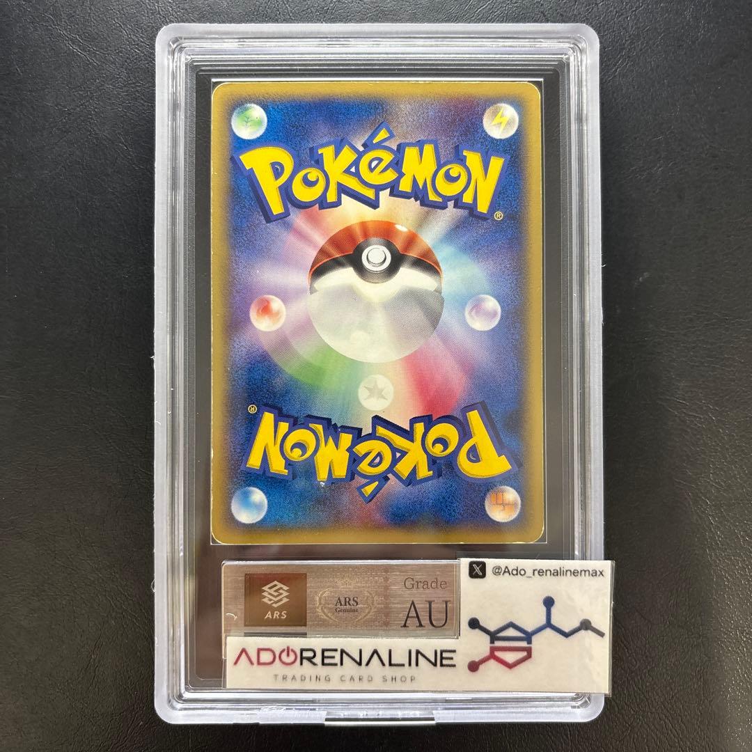 【ARS AU 真贋鑑定】メタモン へんしん5枚セット