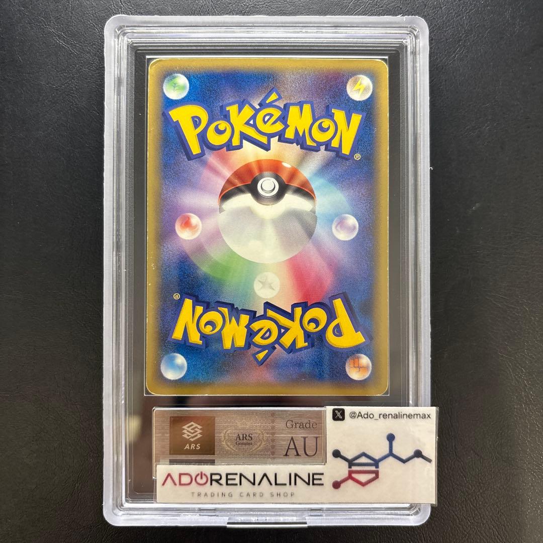 【ARS AU 真贋鑑定】メタモン へんしん5枚セット