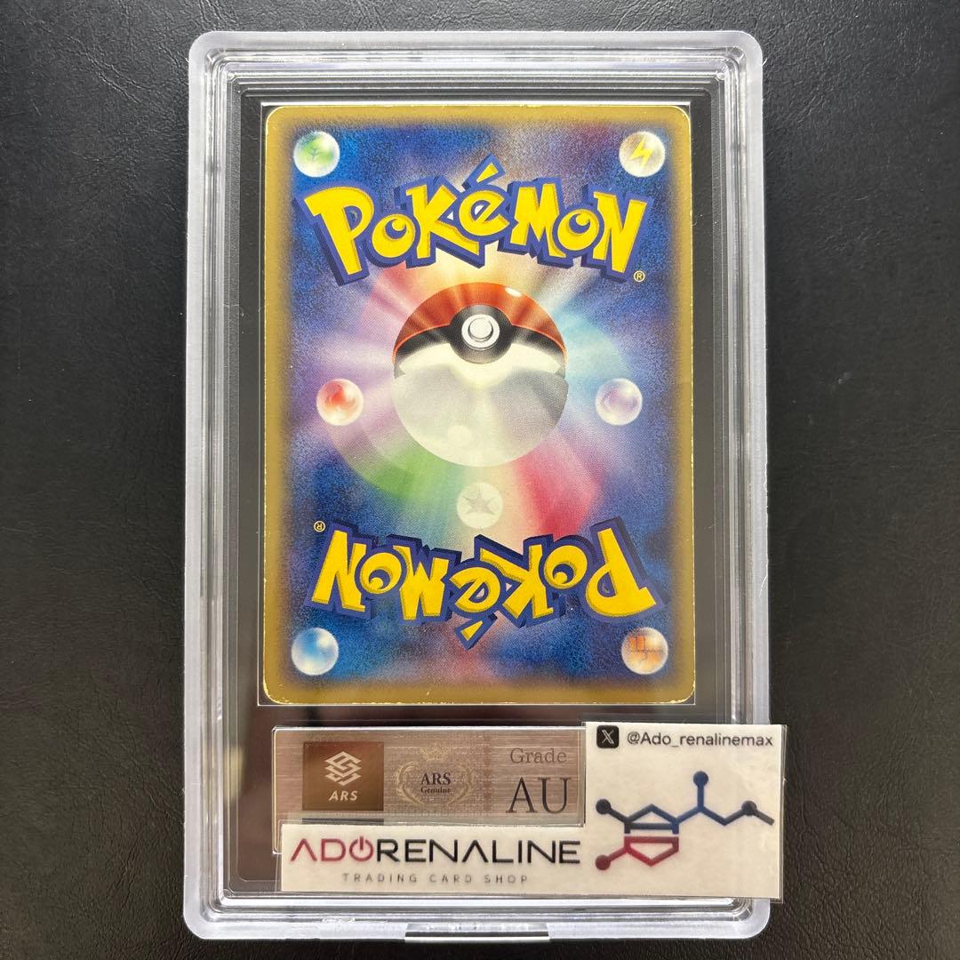 【ARS AU 真贋鑑定】メタモン へんしん5枚セット