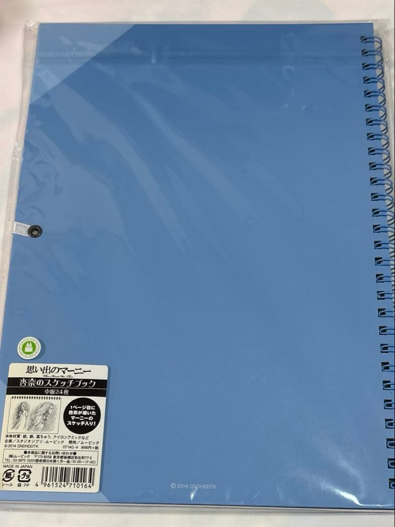 スケッチブック