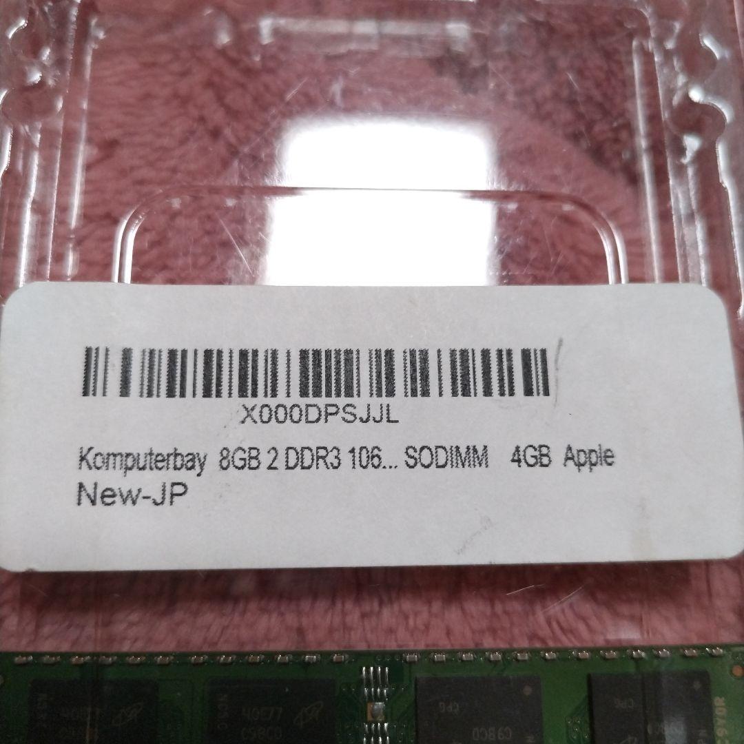 Komputerbay 8GB(4GB×2) DDR3 1066MHz