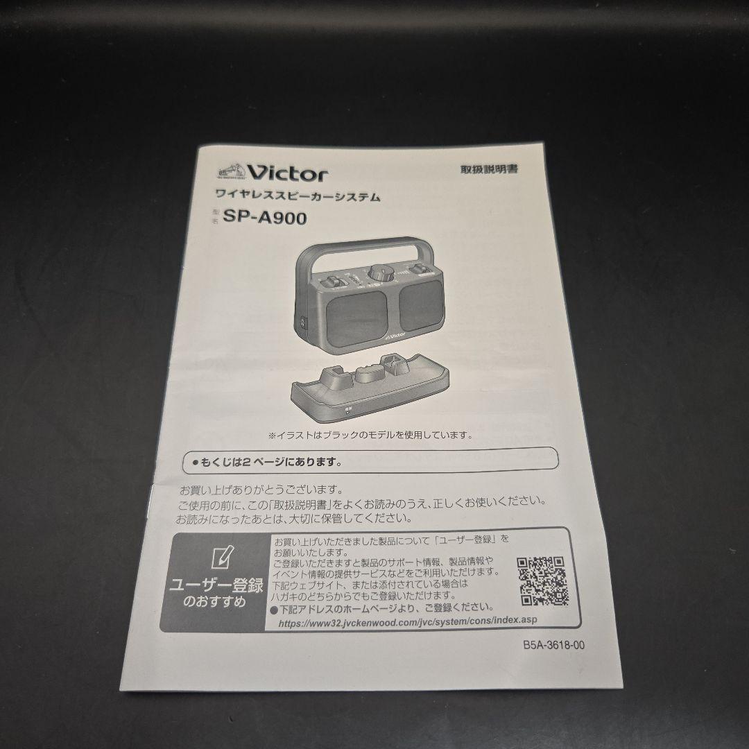 JVCケンウッド Victor SP-A900-W みみ楽シリーズ