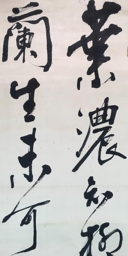 韓国人！[李完用・二行書]／朝鮮官僚／大韓帝国内閣総理大臣