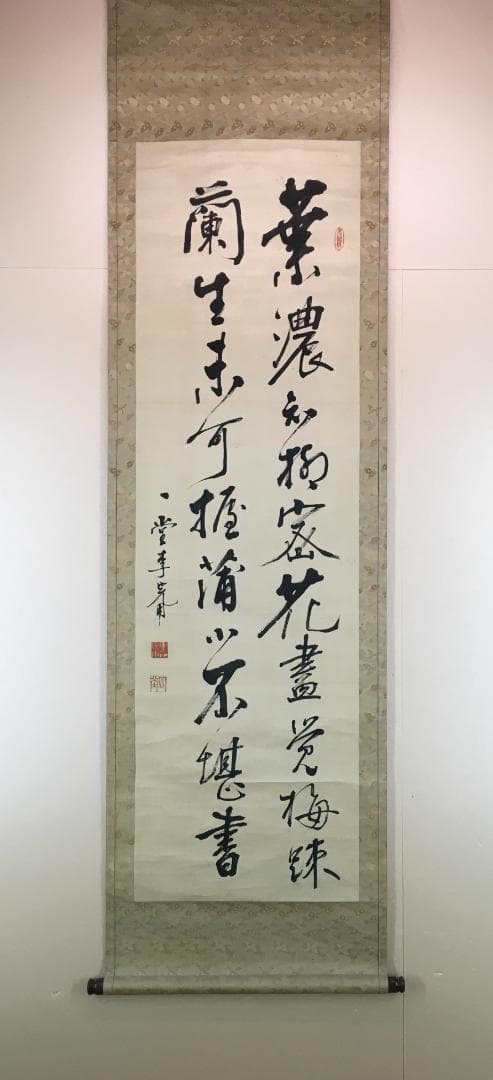 韓国人！[李完用・二行書]／朝鮮官僚／大韓帝国内閣総理大臣