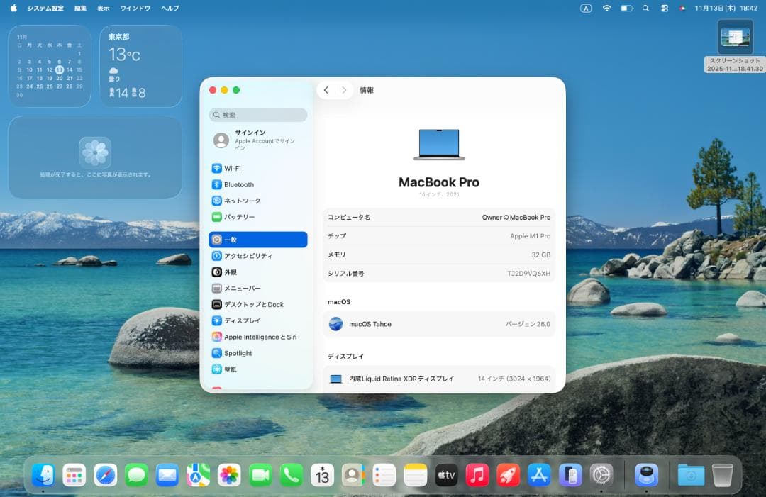 美品 MacBook Pro 14 M1Pro 32GB 1TB (動作確認済)