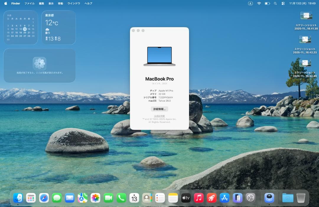 美品 MacBook Pro 14 M1Pro 32GB 1TB (動作確認済)