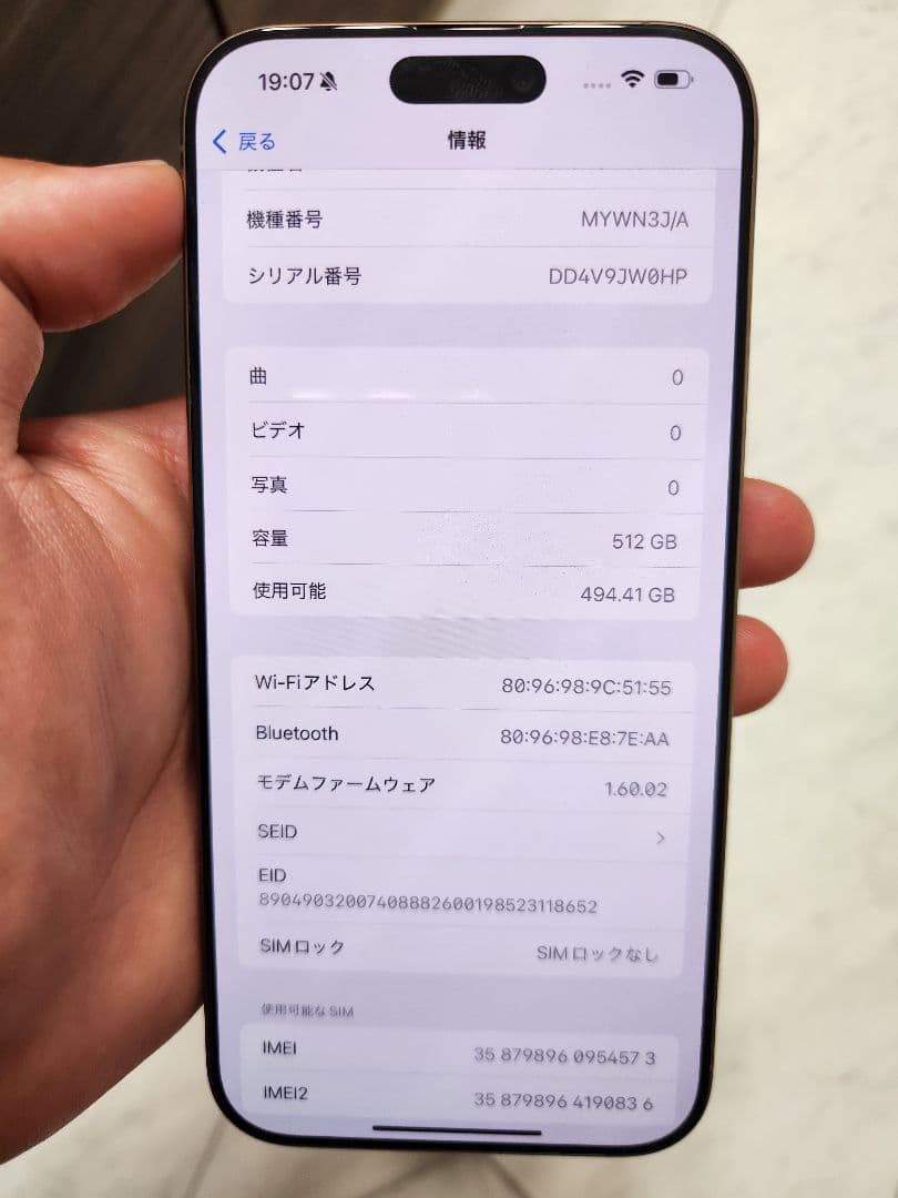 Apple iPhone16 proMax 512GB デザートチタニウム