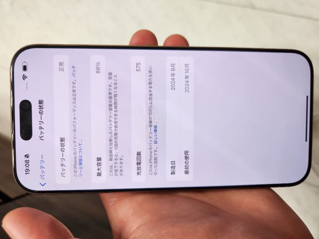 Apple iPhone16 proMax 512GB デザートチタニウム