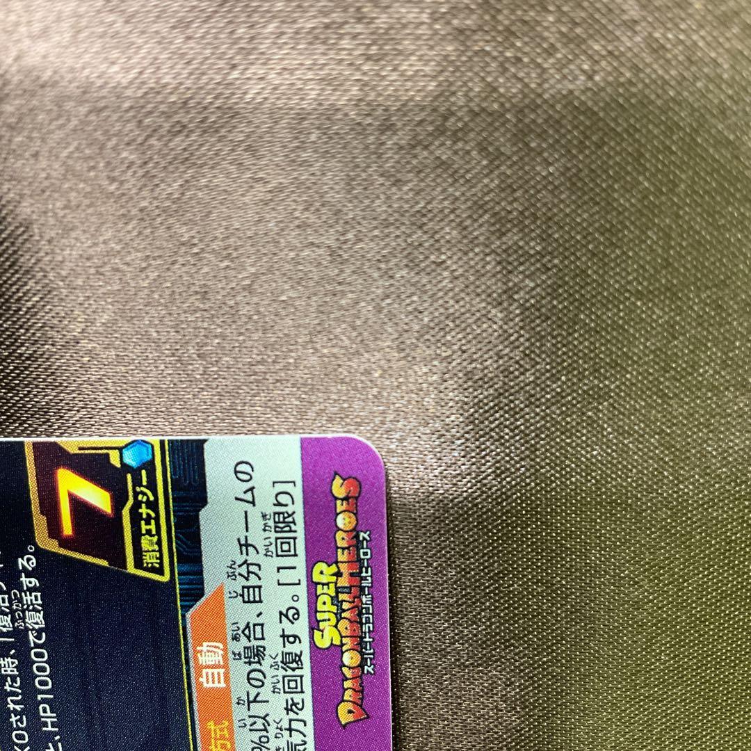 ドラゴンボールヒーローズ　da