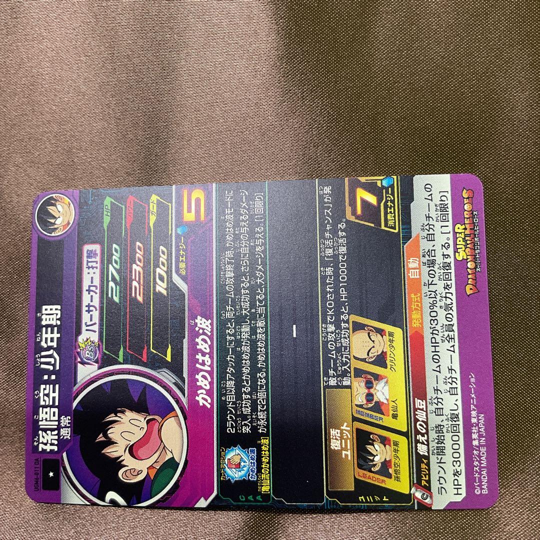 ドラゴンボールヒーローズ　da