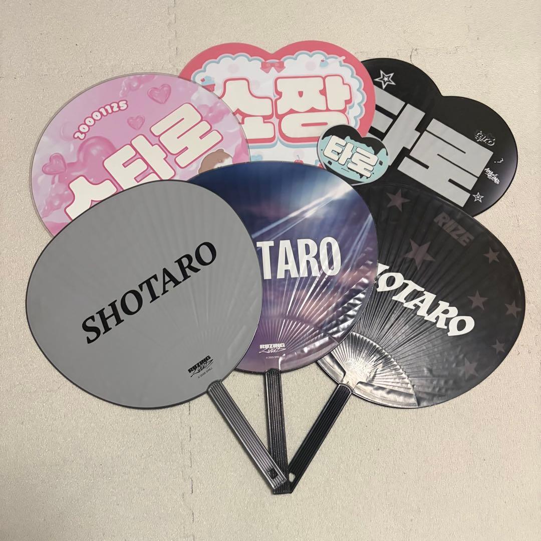 ショウタロウ うちわセット うちわカバー