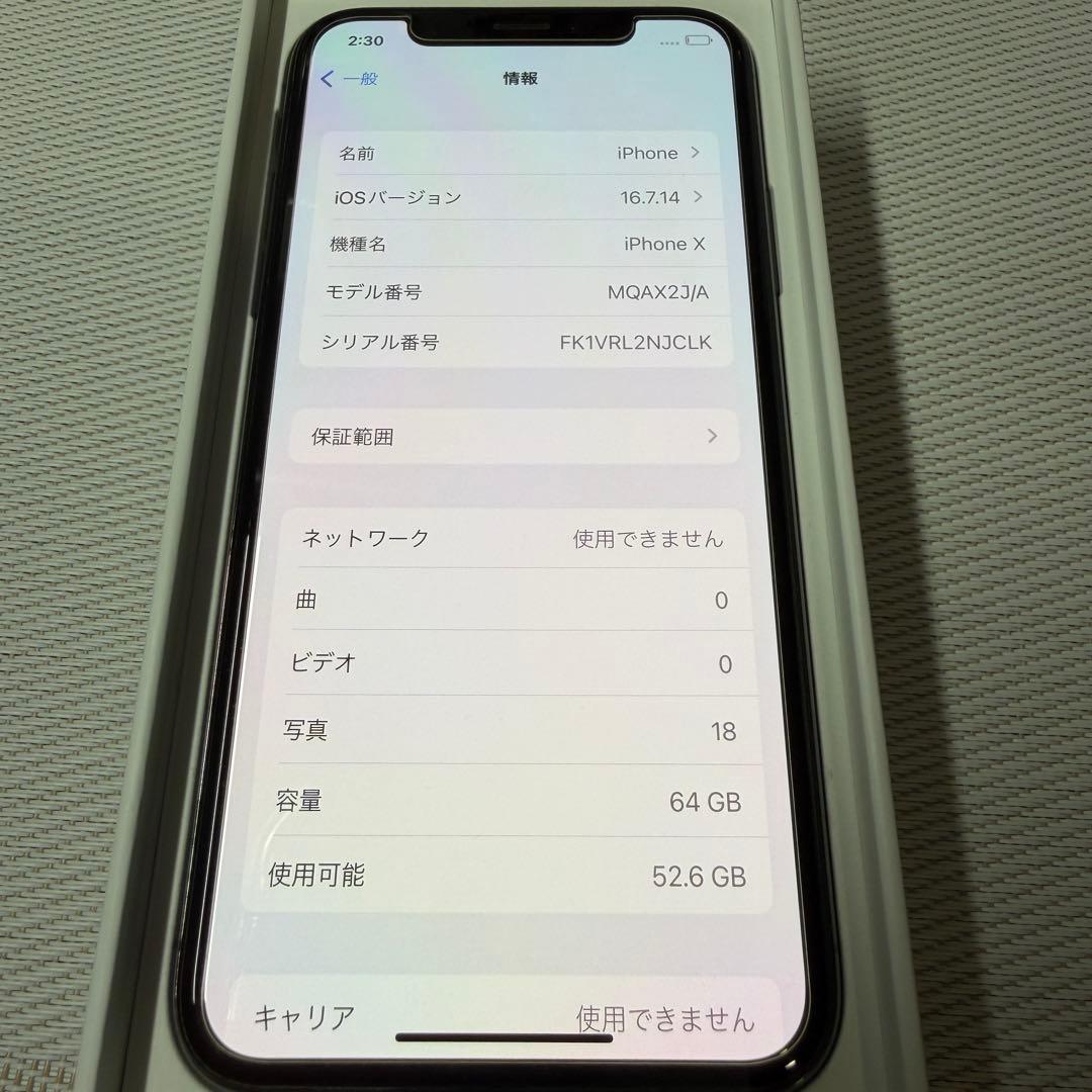 【値下げ不可】Apple iPhone Xブラック 64GB 本体のみ