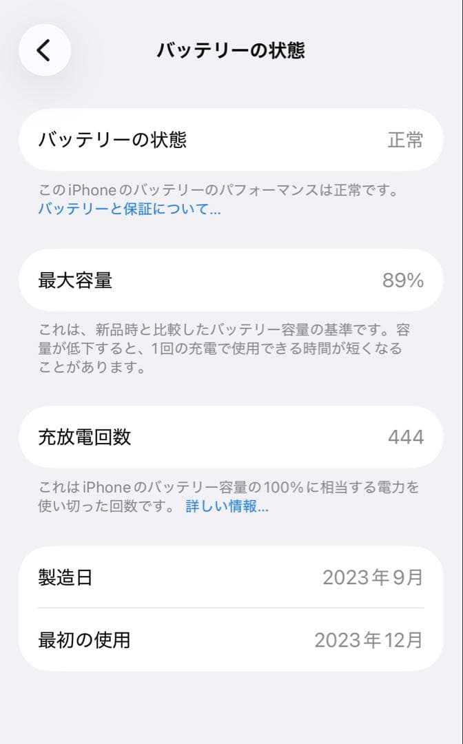 iPhone 15Pro 本体【おまけ付き】
