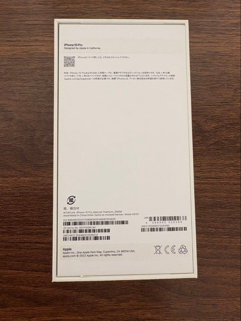 iPhone 15Pro 本体【おまけ付き】