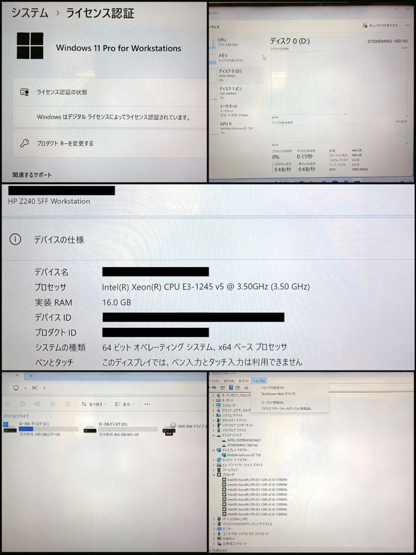 HP Z240 デスクトップPC