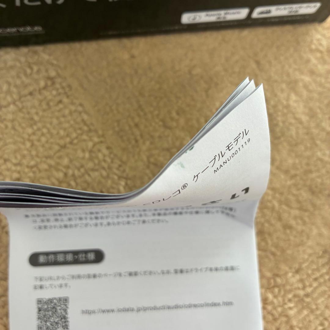 I-O DATA CDレコ SE ブラック