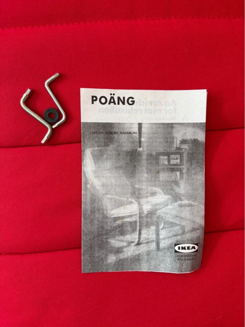 【廃盤希少】ロッキングチェア レッド×ナチュラル（分解発送・送料込）