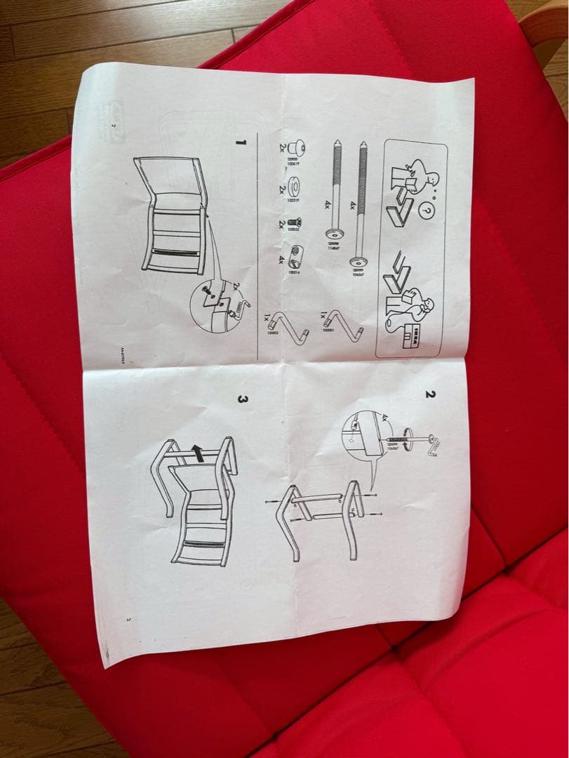 【廃盤希少】ロッキングチェア レッド×ナチュラル（分解発送・送料込）