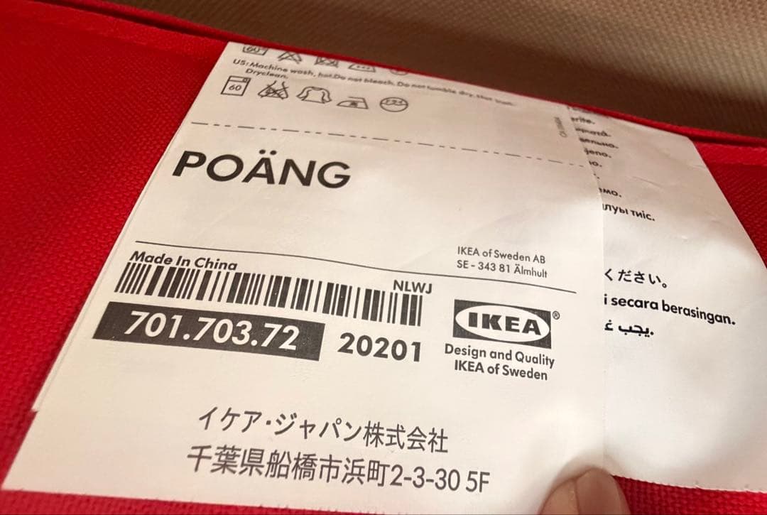 【廃盤希少】ロッキングチェア レッド×ナチュラル（分解発送・送料込）