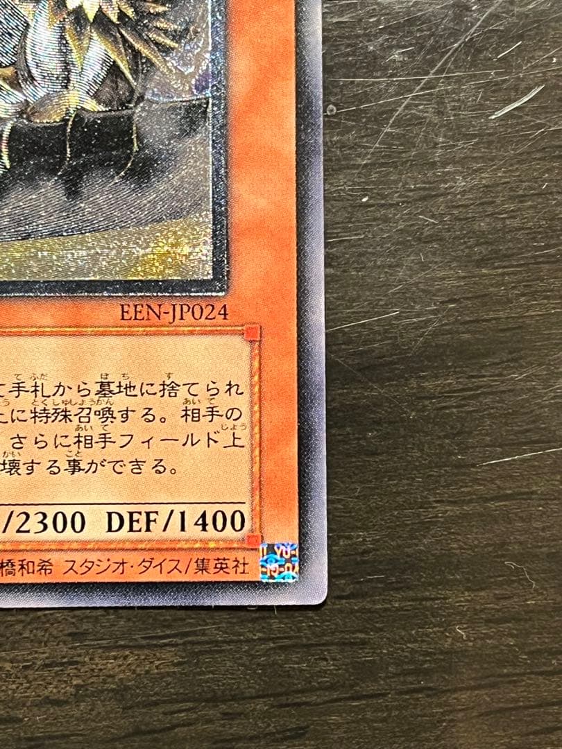 【遊戯王】 暗黒界の武神 ゴルト レリーフ アルティメットレア