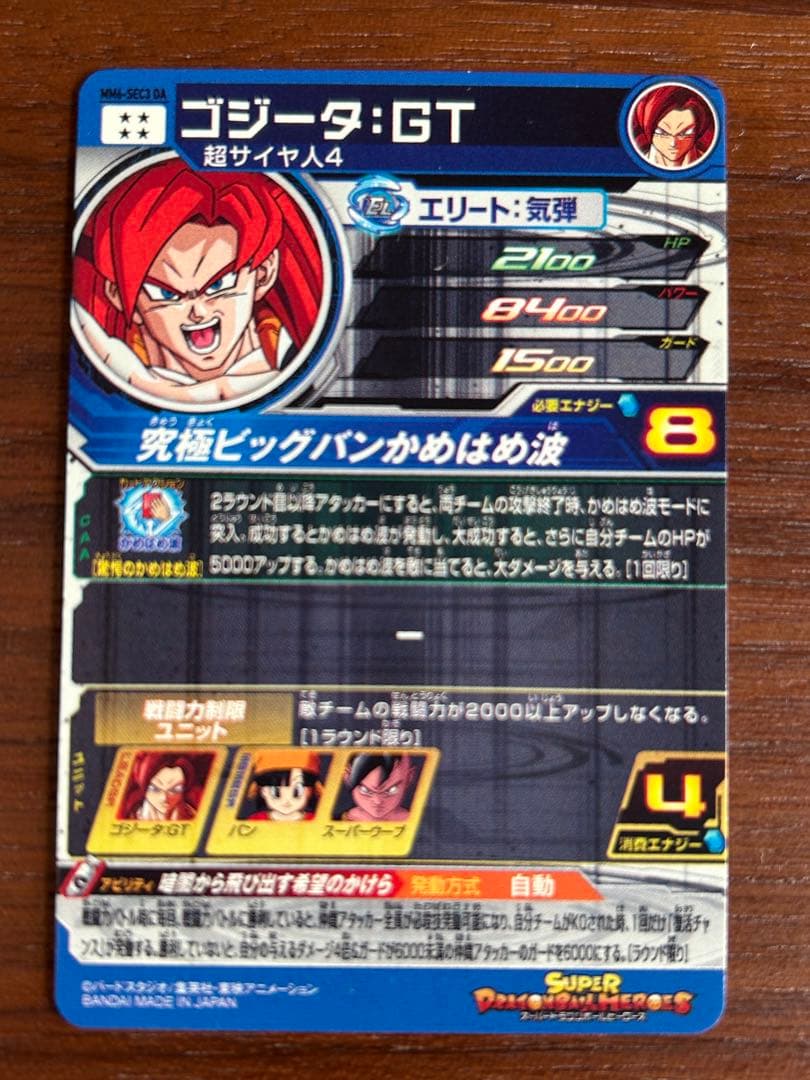 ゴジータ:GT エリートカード　mm6-sec3 da