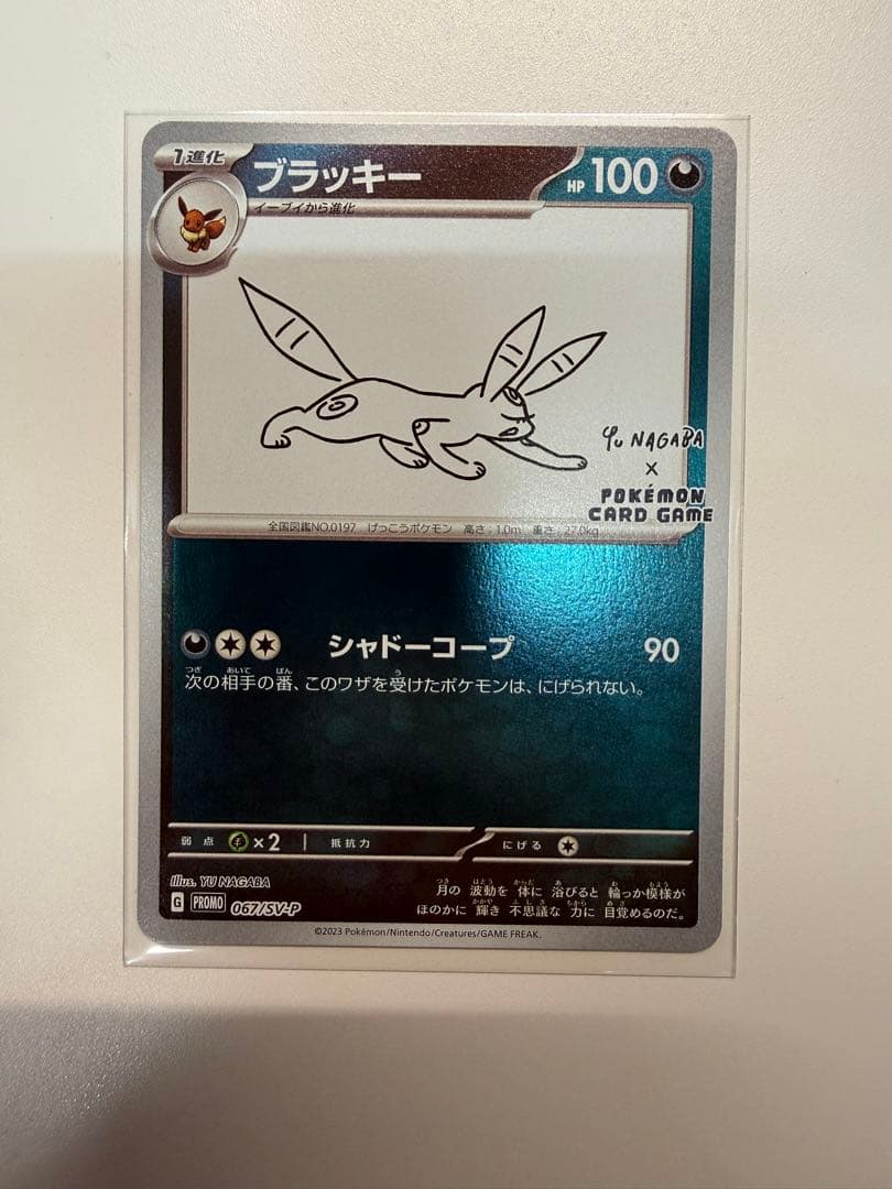 ポケモンカード プロモ 長場雄 イーブイ 9種セット