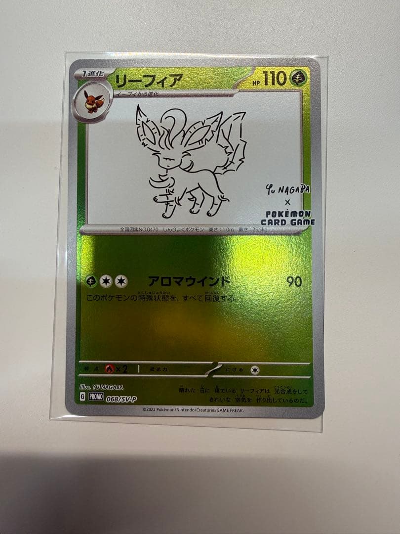 ポケモンカード プロモ 長場雄 イーブイ 9種セット