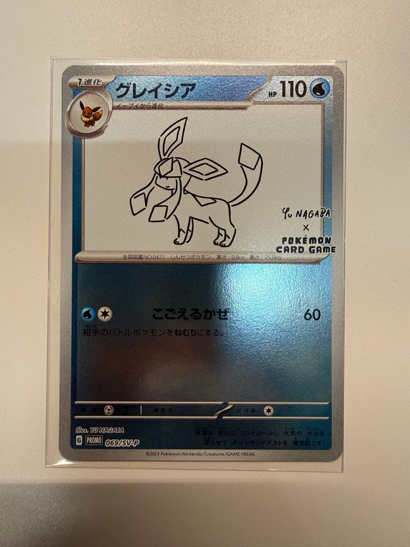 ポケモンカード プロモ 長場雄 イーブイ 9種セット