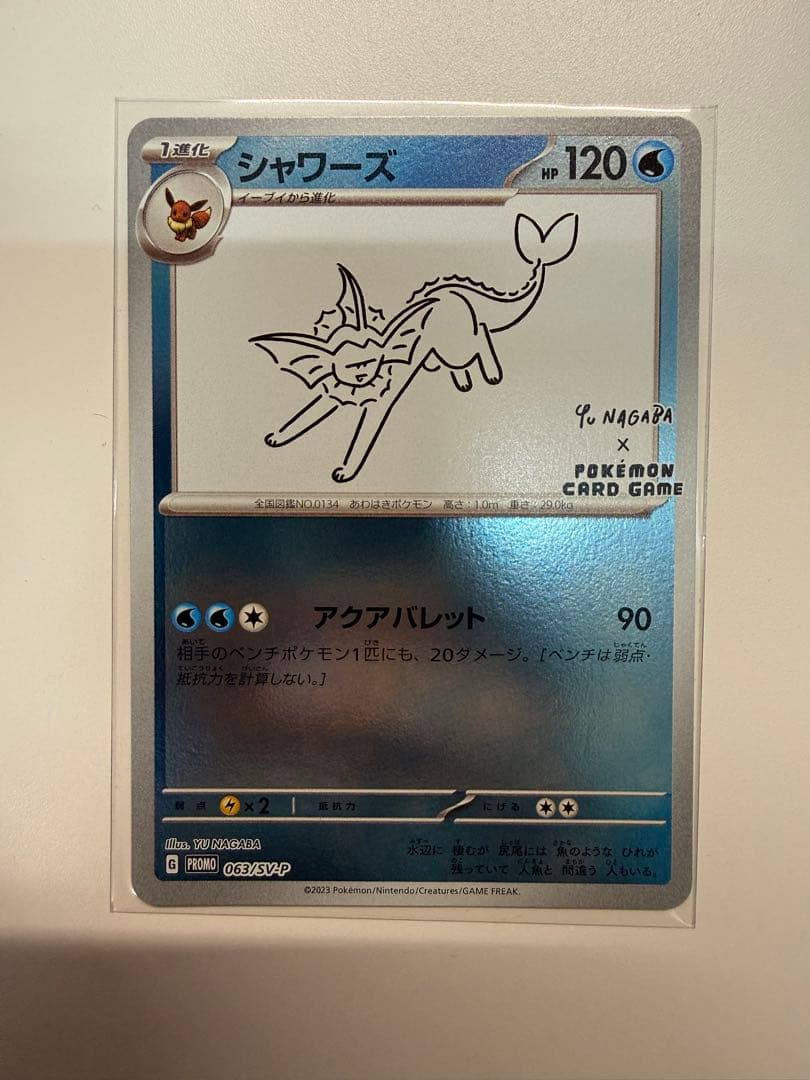 ポケモンカード プロモ 長場雄 イーブイ 9種セット