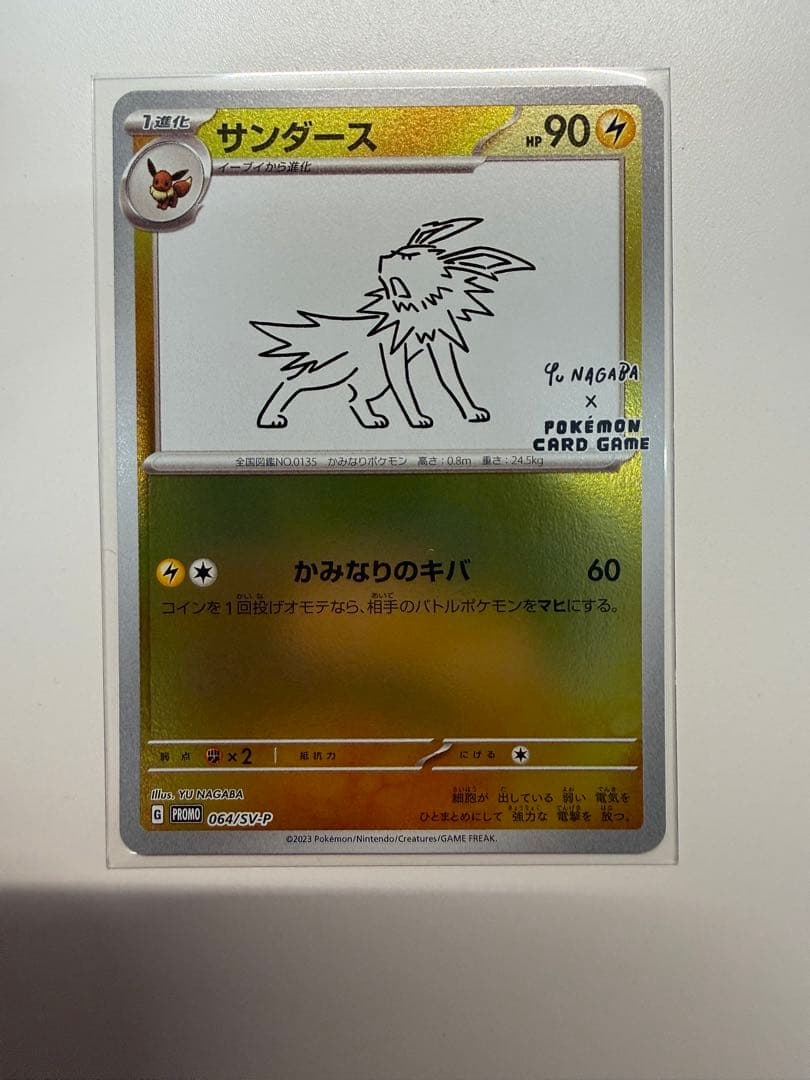 ポケモンカード プロモ 長場雄 イーブイ 9種セット