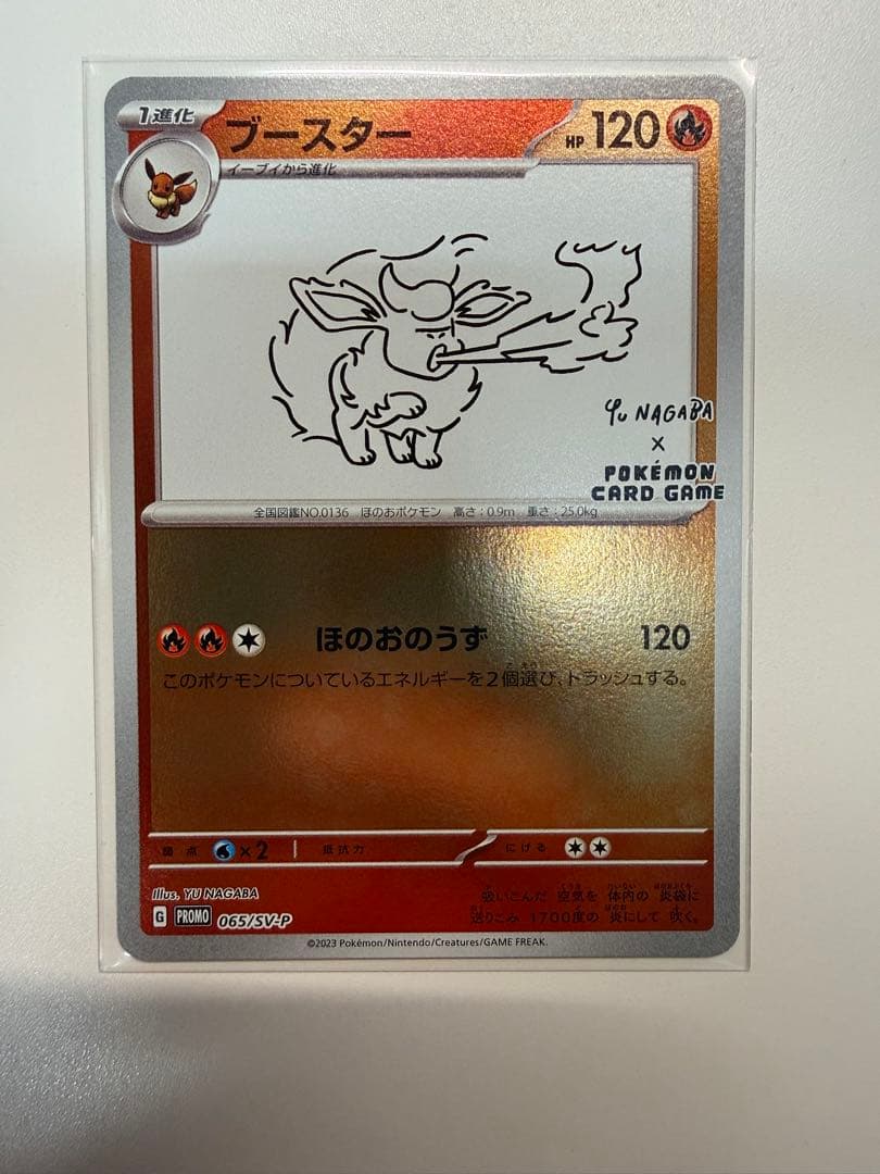 ポケモンカード プロモ 長場雄 イーブイ 9種セット