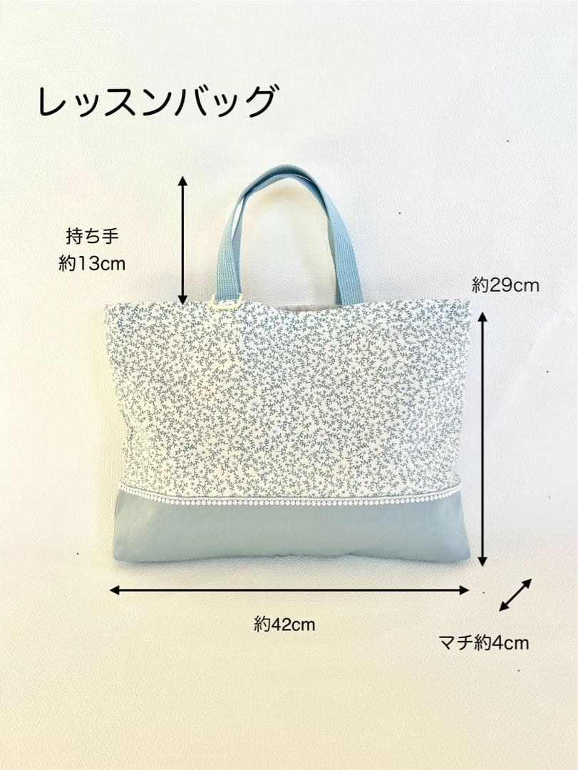 入園入学 3点セット レッスンバッグ/上履き入れ/体操着袋＊花柄＊水色