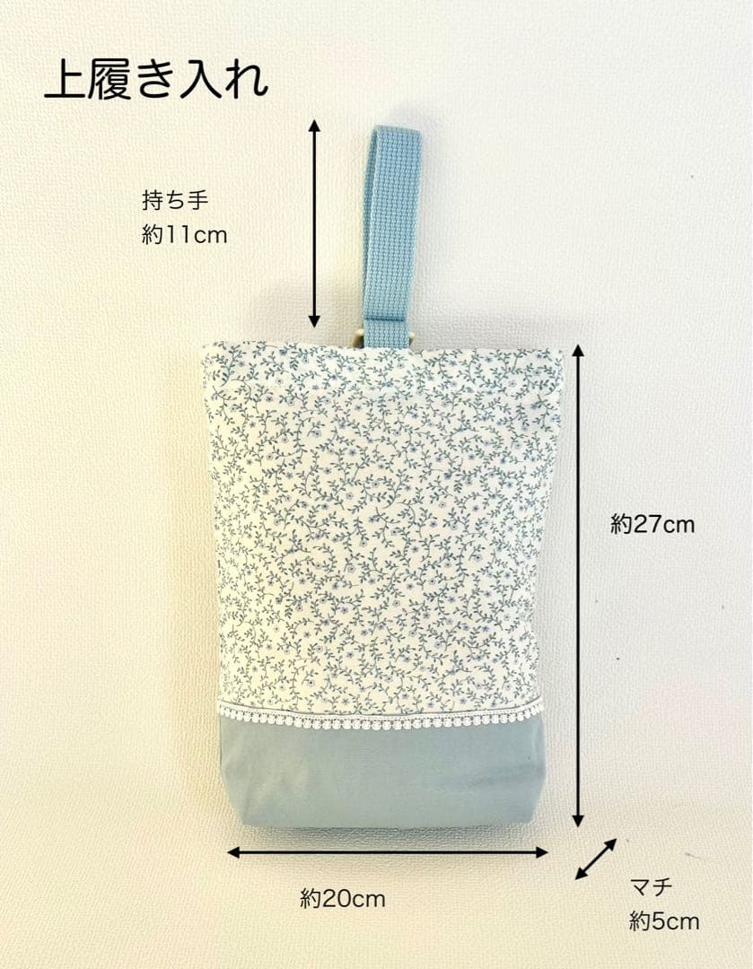 入園入学 3点セット レッスンバッグ/上履き入れ/体操着袋＊花柄＊水色