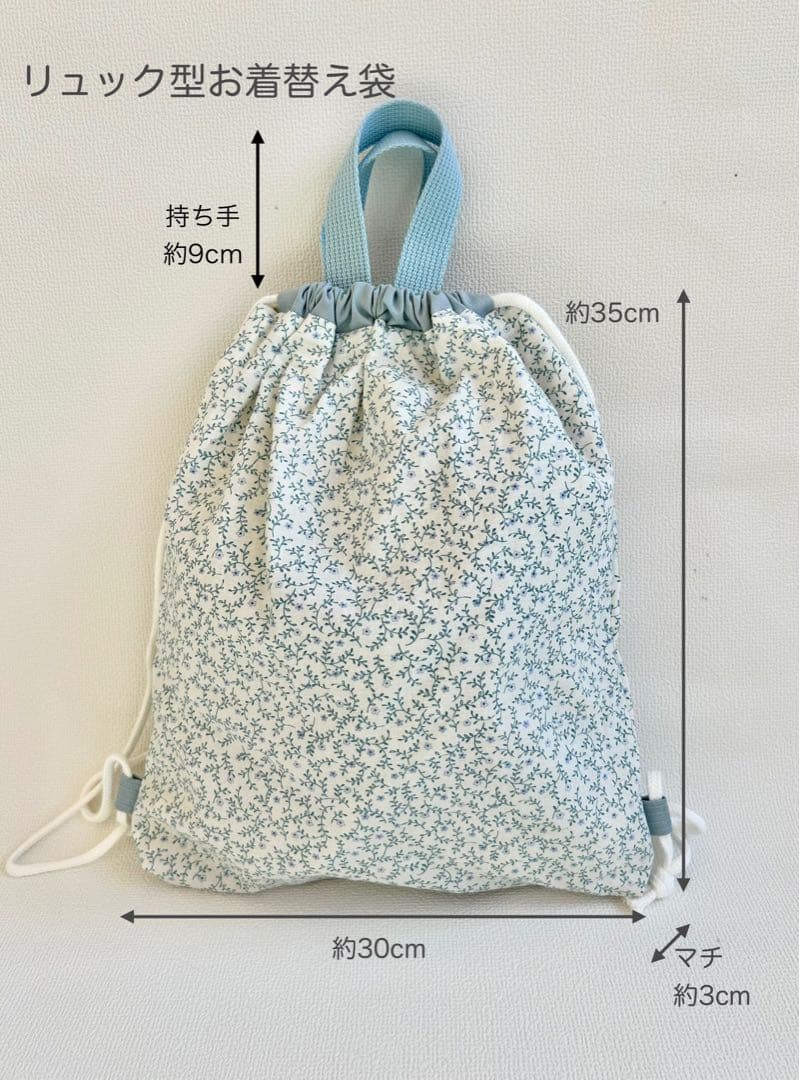 入園入学 3点セット レッスンバッグ/上履き入れ/体操着袋＊花柄＊水色