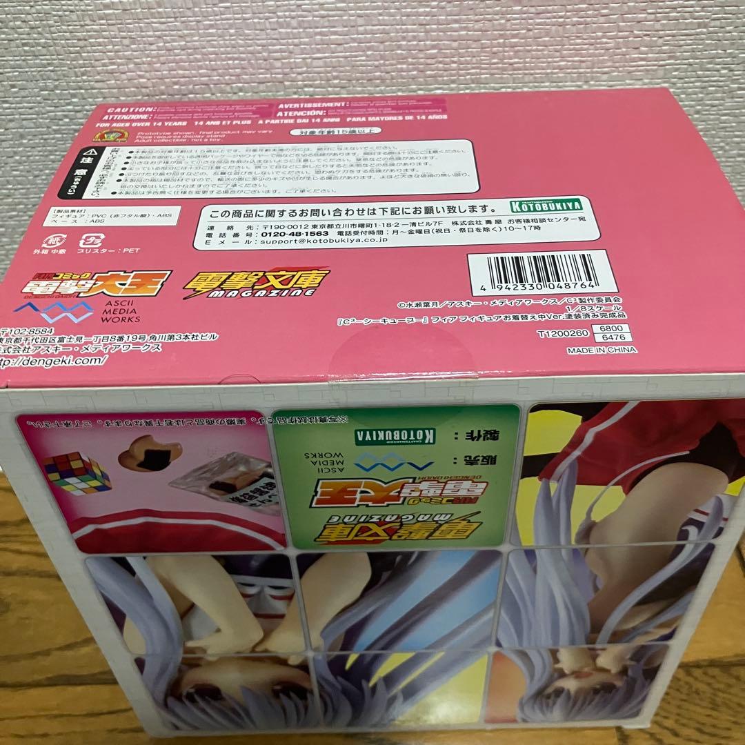 C3－シーキューブ－ フィア お着替え中Ver. 1/8 （電撃屋限定）