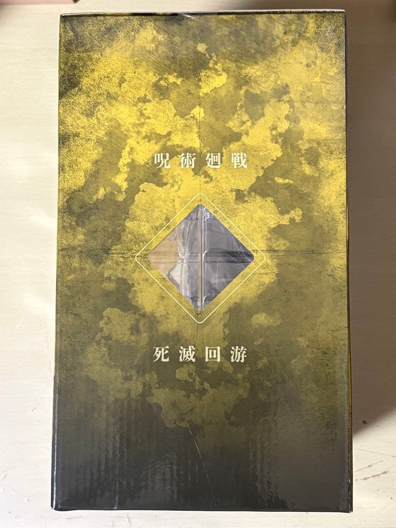 一番くじ呪術廻戦 Ｈ賞 秤金次MASTERLISE EXPIECE