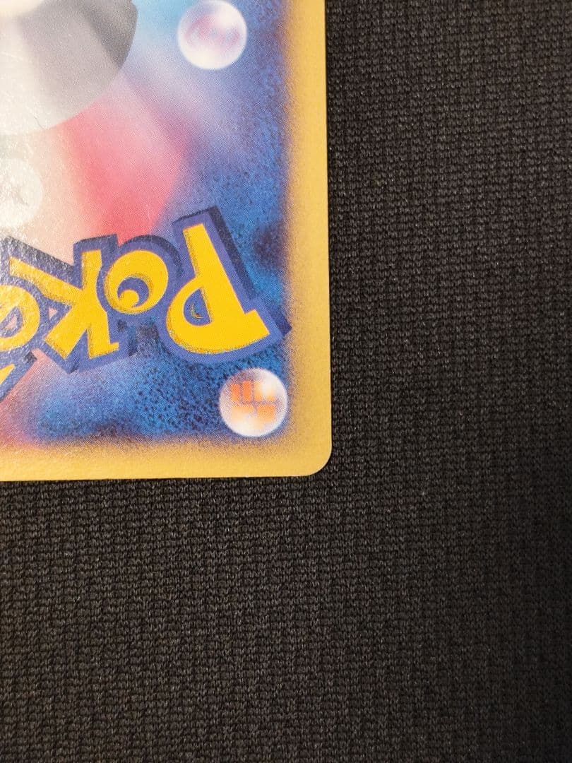 ピカチュウ　PROMO　095/DP-P　プロモ